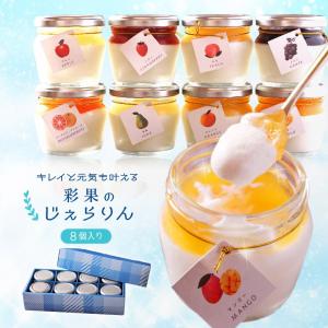 ホワイトデー お返し スイーツ ギフト 高級 おしゃれ 誕生日プレゼント 内祝い お菓子 アイス ジェラート 8個 詰め合わせ お取り寄せ 洋菓子