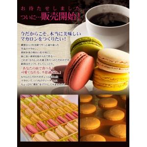 お中元 スイーツ ギフト マカロン お菓子 個...の詳細画像2