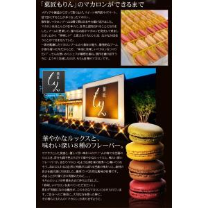 お中元 スイーツ ギフト マカロン お菓子 個...の詳細画像4