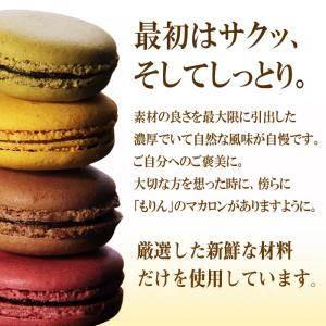 マカロン 訳あり スイーツ 20個 詰め合わせ...の詳細画像2