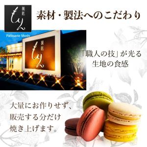 マカロン 訳あり スイーツ 20個 詰め合わせ...の詳細画像4