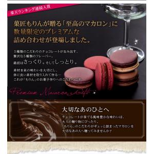 ホワイトデー お返し マカロン ギフト 高級 ...の詳細画像1