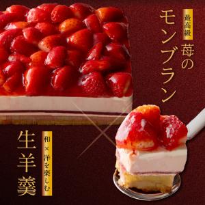 お中元 スイーツ ギフト 2026 いちご モ...の詳細画像1
