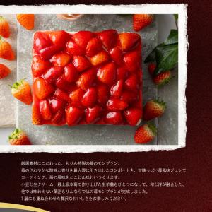 お中元 スイーツ ギフト 2026 いちご モ...の詳細画像2