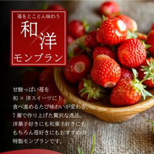 お中元 スイーツ ギフト 2026 いちご モ...の詳細画像3