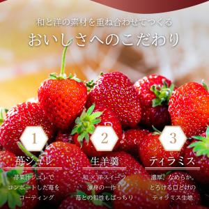 お中元 スイーツ ギフト 2026 いちご モ...の詳細画像5