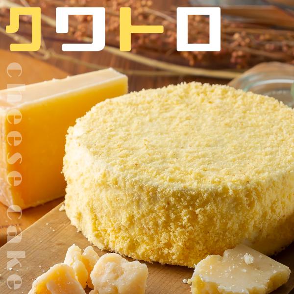 父の日 プレゼント スイーツ チーズケーキ 誕生日ケーキ クワトロフロマージュ 4号 誕生日プレゼン...