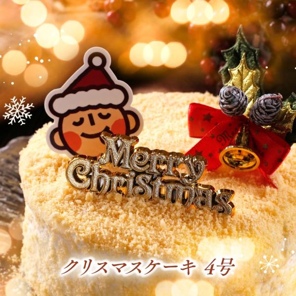 クリスマスケーキ 2023 予約 クワトロフロマージュ 4号 2人〜4人 ケーキ チーズケーキ ギフ...