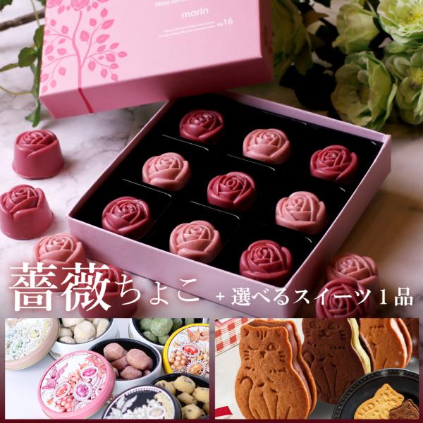 父の日 プレゼント スイーツ 2024 高級 おしゃれ 誕生日プレゼント 薔薇 チョコ クッキー 選...