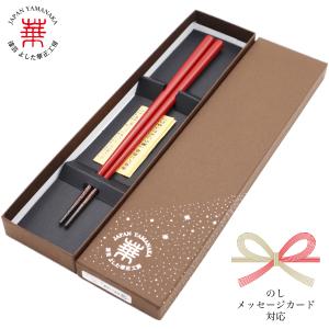 華正工房 うるしけんこう箸 朱 食洗機対応 ギフト向け紙箱入り 21.0cm
