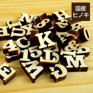 木製アルファベット 切り文字 1.5cm 大文字 リングフォト