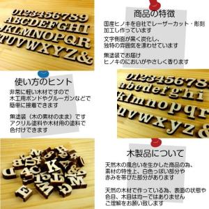 木製アルファベット 切り文字 1.5cm 大文...の詳細画像5