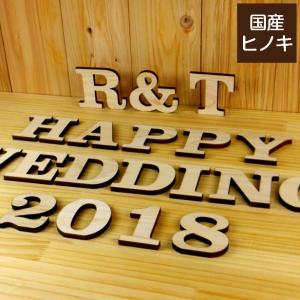 木製アルファベット 切り文字 7cm 自立するタイプ