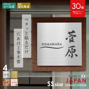 かたちラボ 表札 ステンレス調 150×150 L シルバー 名入れ無料