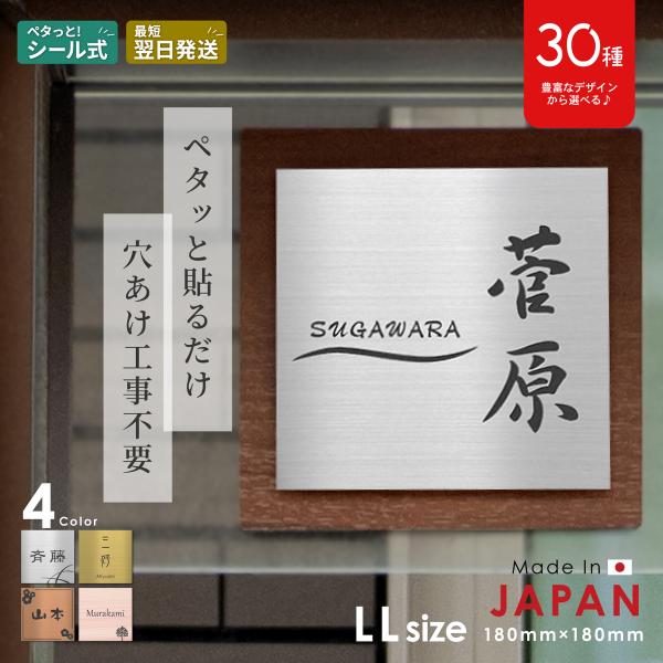 表札 ステンレス調 180×180 LL シルバー 名入れ無料 プレート マンション 戸建 門柱 外...