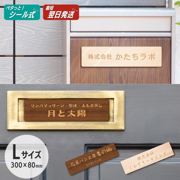 表札 会社 プレート 看板 L 300×80 オフィス表札 会社名 会社用 おしゃれ 事務所 オーダ...
