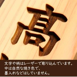 木製表札 縦 木の表札 おしゃれ 風水 凹み浮...の詳細画像2