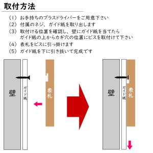 木製表札 縦 木の表札 おしゃれ 風水 凹み浮...の詳細画像4