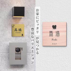表札 犬 シルエット 100×100 SS ミ...の詳細画像2