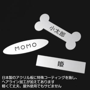 表札 ペットハウス お名前 ネームプレート 長...の詳細画像1