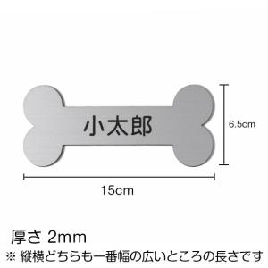 表札 ペットハウス お名前 ネームプレート 骨...の詳細画像2