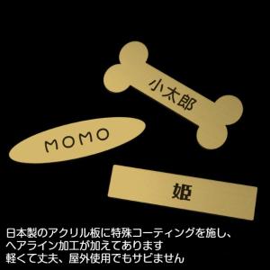 表札 ペットハウス お名前 ネームプレート 長...の詳細画像1