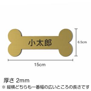 表札 ペットハウス お名前 ネームプレート 骨...の詳細画像2