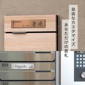 表札 小さい 防水 120×30 S ブロンズ...の詳細画像1