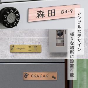 表札 小さい 防水 120×30 S ブロンズ...の詳細画像2