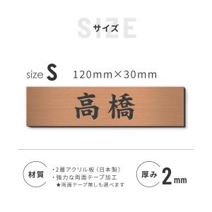 表札 小さい 防水 120×30 S ブロンズ...の詳細画像4