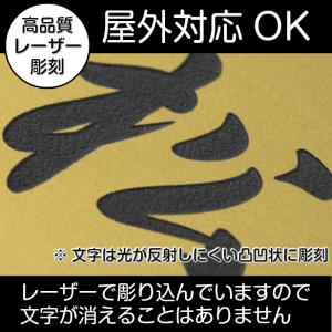 表札 風水 開運 縁起の良い吉祥文様入り ネー...の詳細画像3