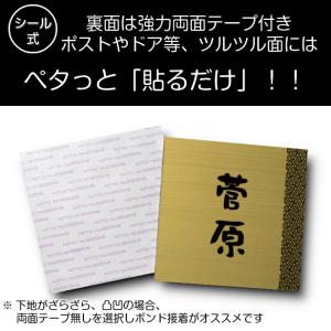 表札 風水 開運 縁起の良い吉祥文様入り ネー...の詳細画像4