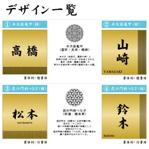 表札 風水 開運 縁起の良い吉祥文様入り ネー...の詳細画像5