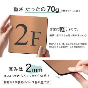 階数表示 フロアサイン 銅板風 ブロンズ 15...の詳細画像2