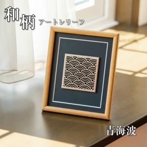 かたちラボ インテリアフレーム アートフレーム (とんぼ) おしゃれ