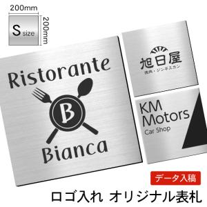 看板プレート ロゴマーク 大きい表札 会社 店舗 校正付 S 200×200 正方形 四角 シルバー ステンレス調 銀色 20cm 屋外対応 シール式 データ入稿必須 送料無料｜katachi-lab