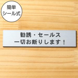 かたちラボ 出入口 サインプレート ステンレス調 シルバー 注意喚起