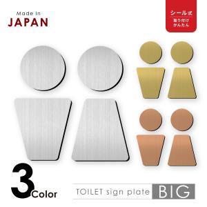 トイレマーク ステッカー おしゃれの商品一覧 通販 Yahoo ショッピング