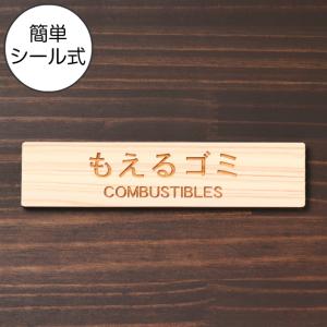 かたちラボ ゴミ分別表示プレート (資源ゴミ RECYCLABLE) 木製