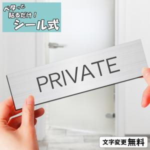 確認♡長方形プレート♡オーダー受け付け中 かたちラボ 事務所 室名プレート ステンレス調 シルバー 室名札 部屋名