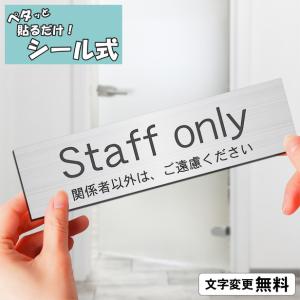 かたちラボ Staff only スタッフオンリー 関係者以外はご遠慮ください