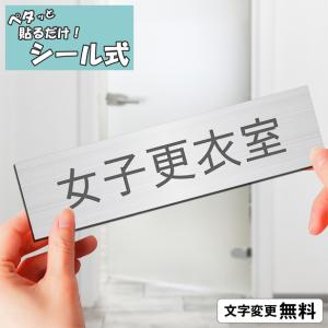 かたちラボ 会議室 室名プレート 銅板風 ブロンズ 室名札 部屋名サイン