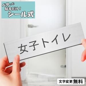 かたちラボ OFFICE オフィス 室名プレート ステンレス調 シルバー 部屋