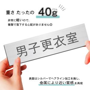 男子更衣室 室名プレート ステンレス調 シルバ...の詳細画像4