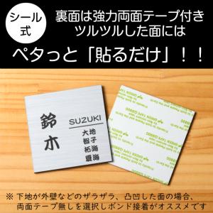 表札 家族名 家族全員の名前が入る表札 100...の詳細画像5