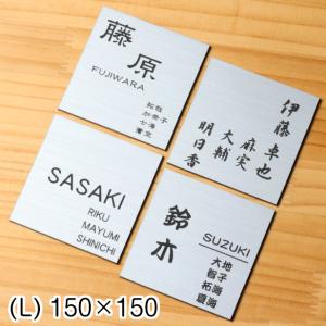 かたちラボ 表札 家族名 家族全員の名前が入る表札 120×120 S