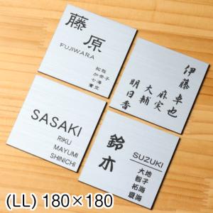 かたちラボ 表札 家族名 家族全員の名前が入る表札 120×120 S
