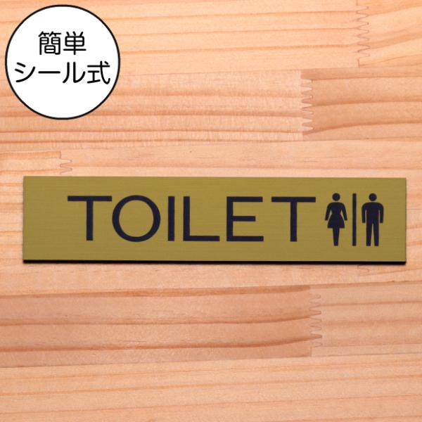 TOILET トイレ マーク付 ドアプレート 真鍮風 ゴールド 案内表示サイン 御手洗い 便所 金色...