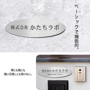 表札 会社 楕円形 M 230×70 ステンレ...の詳細画像1