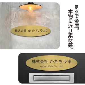 表札 会社 楕円形 S 150×45 真鍮風 ...の詳細画像2